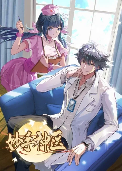 神圣使命 电视剧