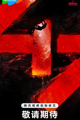 冲上云霄2 下载