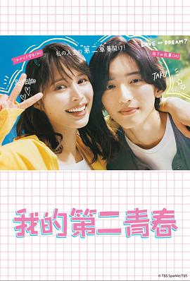 王子的本命是恶役大小姐