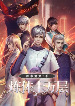 邪恶之比翼鸟全彩