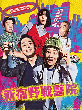 走打鬼子去 电视剧