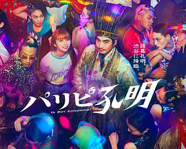 速度与激情9免费完整版国语版